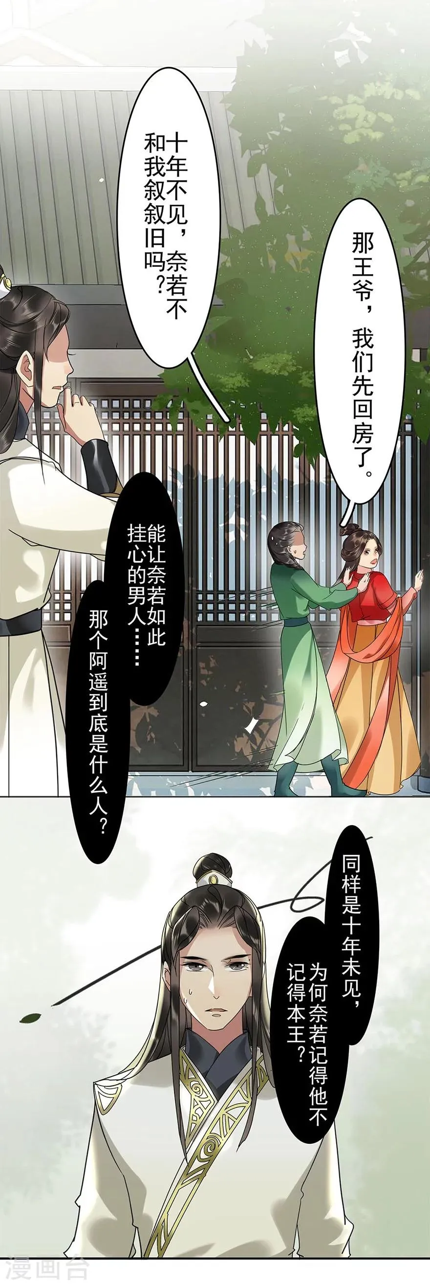 第13话 第16页