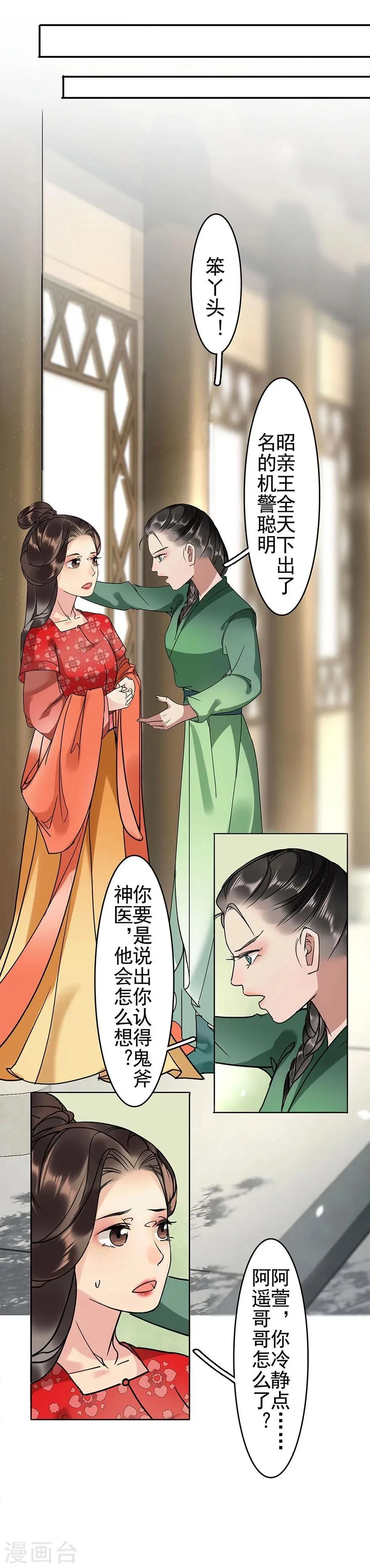 第13话 第17页