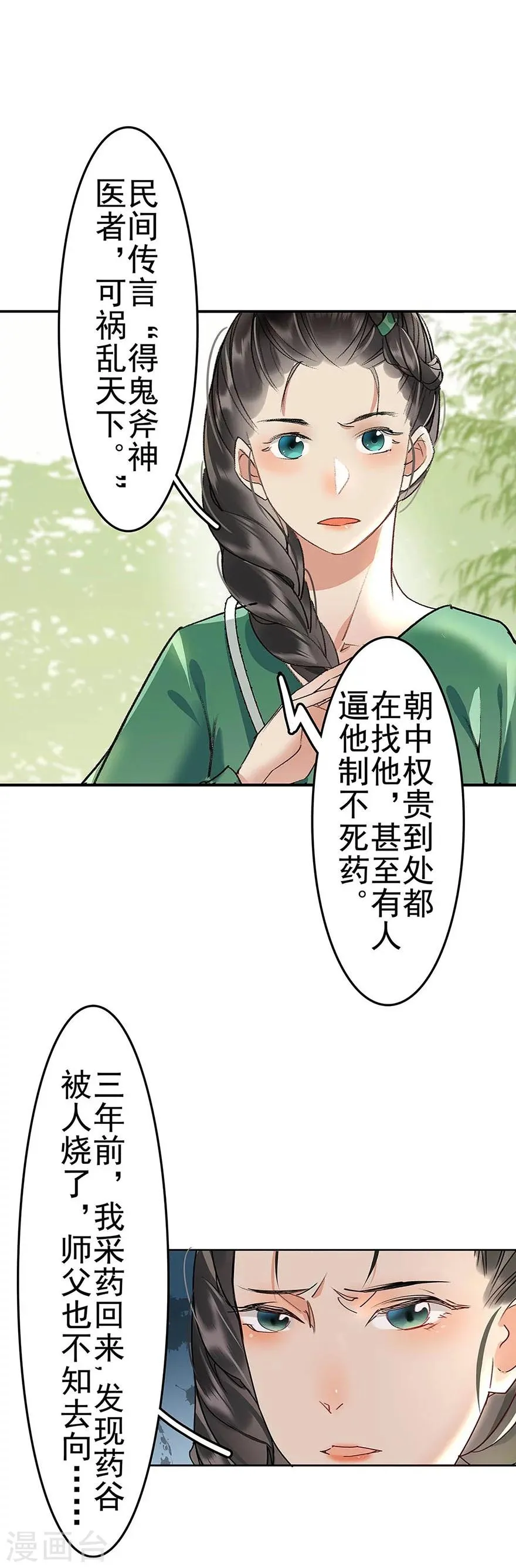 第13话 第18页