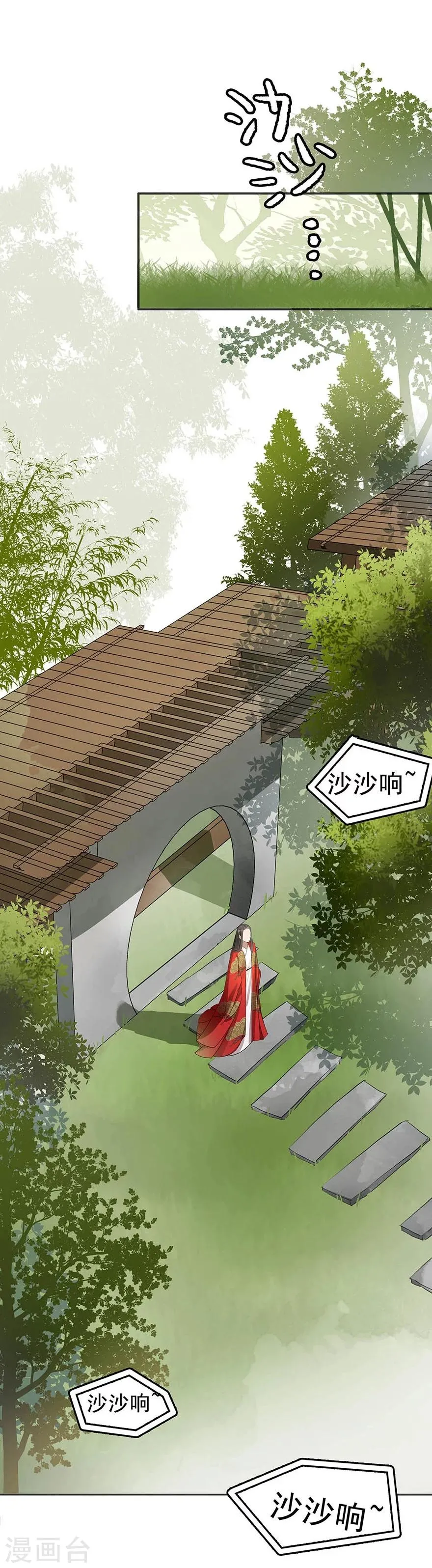 第14话 第16页