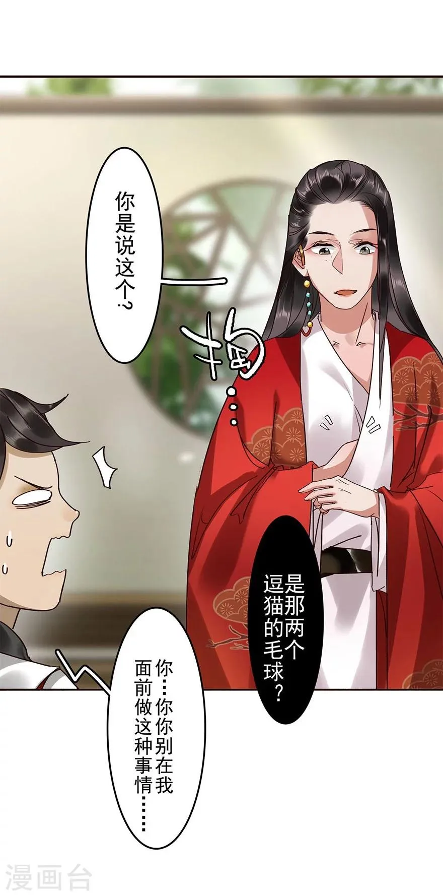 第14话 第21页