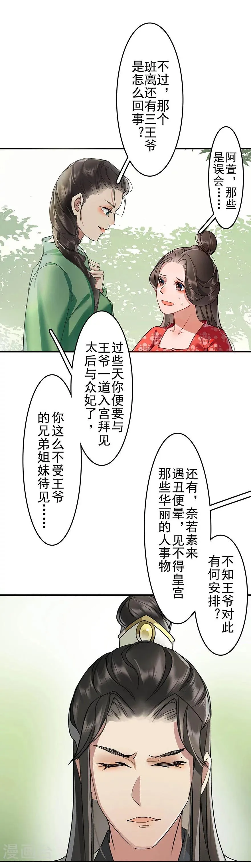 第15话 第4页