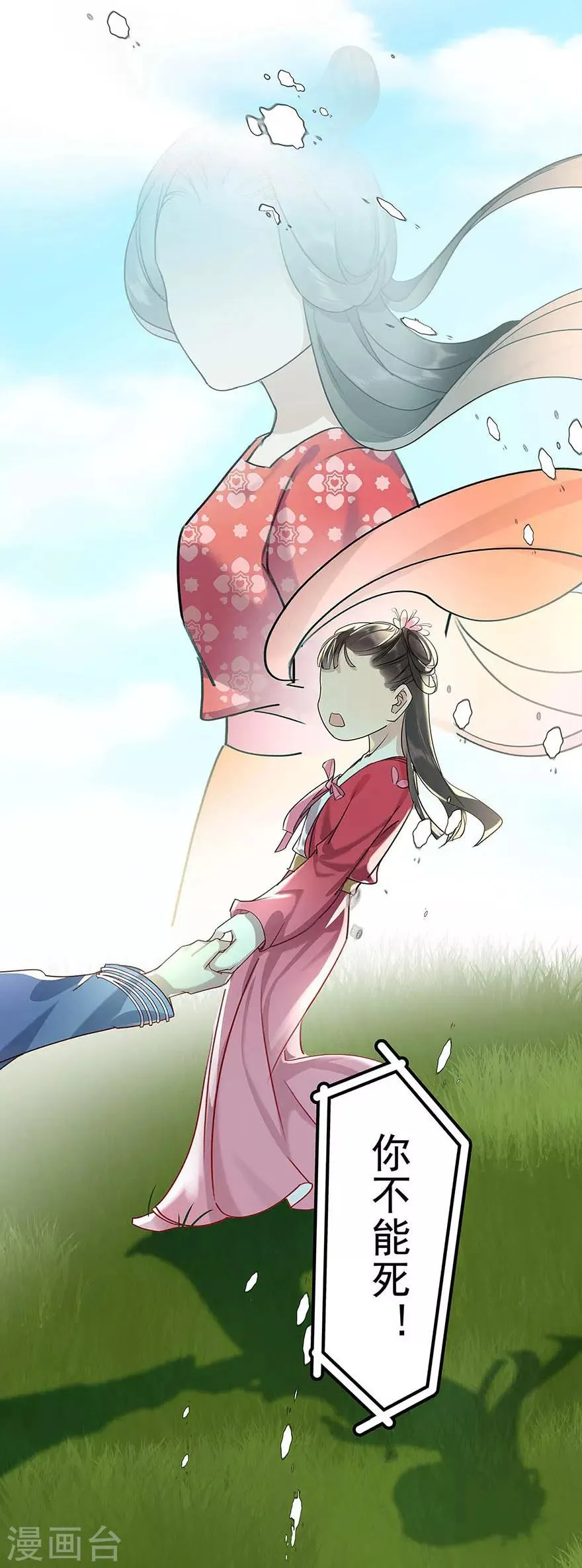 第15话 第9页