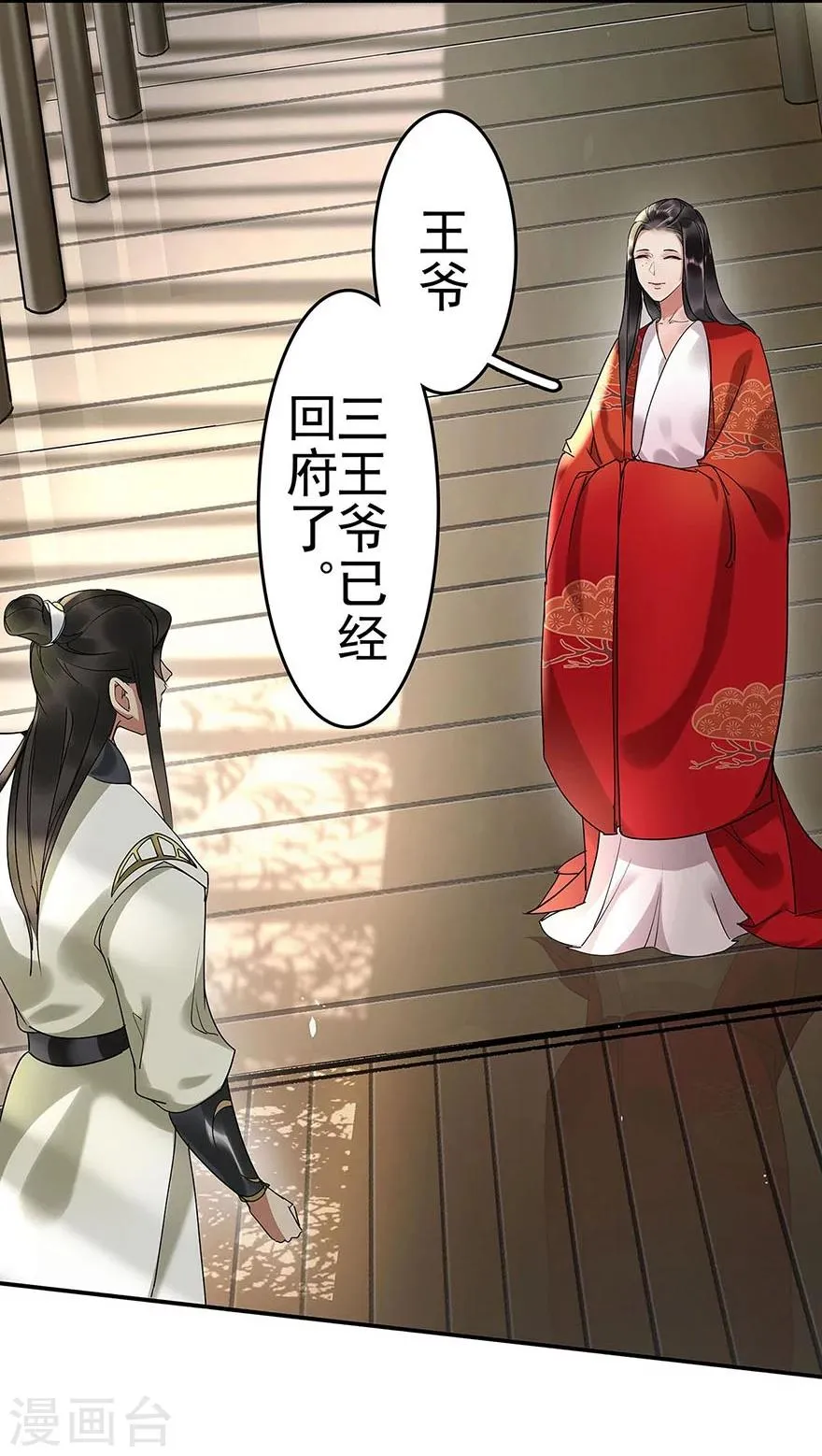 第15话 第27页