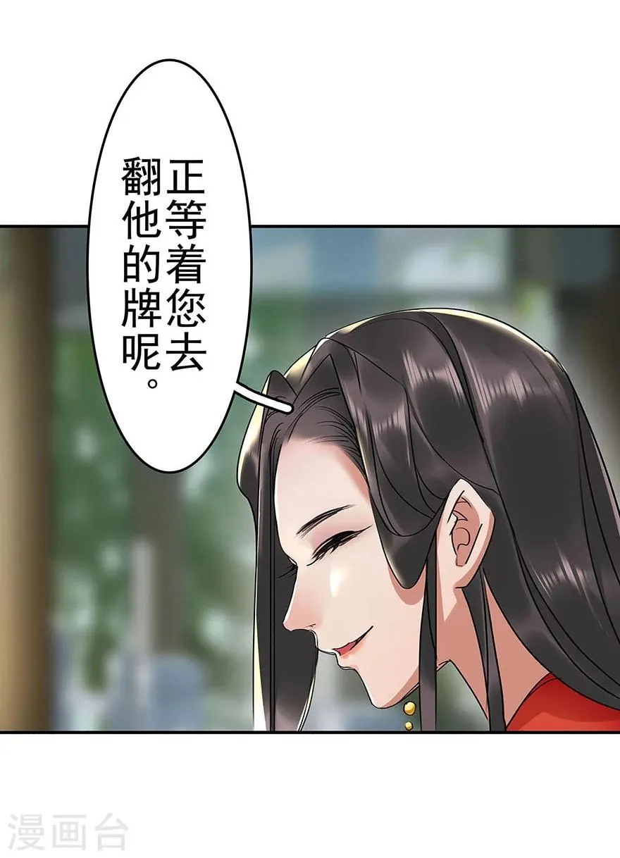 第15话 第28页