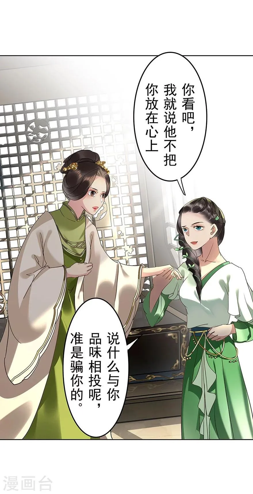 第16话 第4页