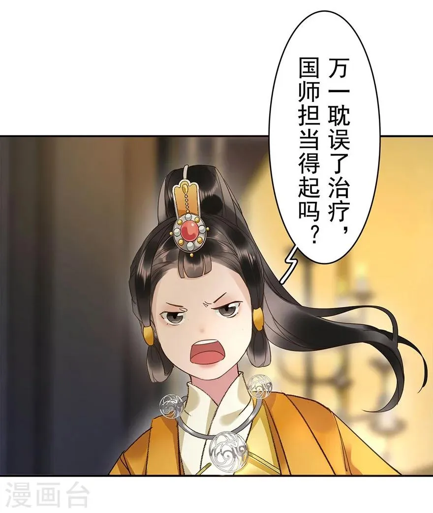 第18话 第10页