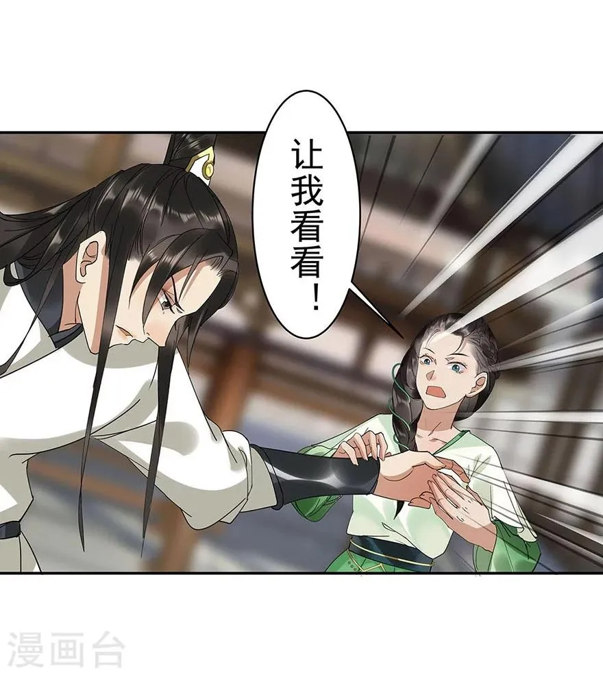 第19话 第5页