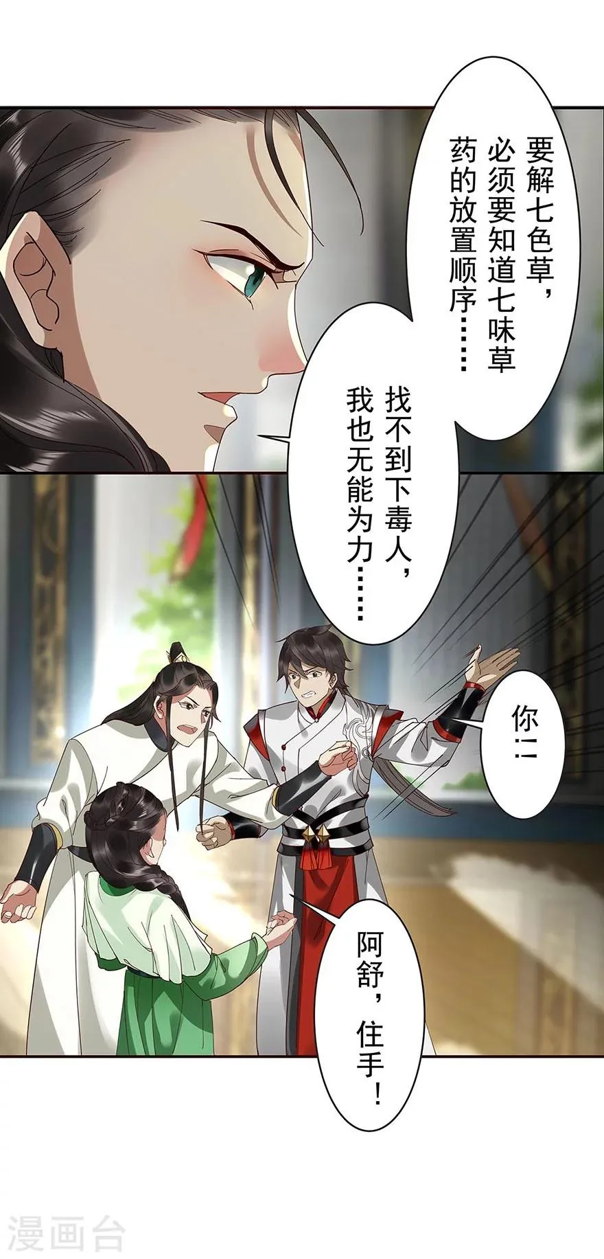 第19话 第13页