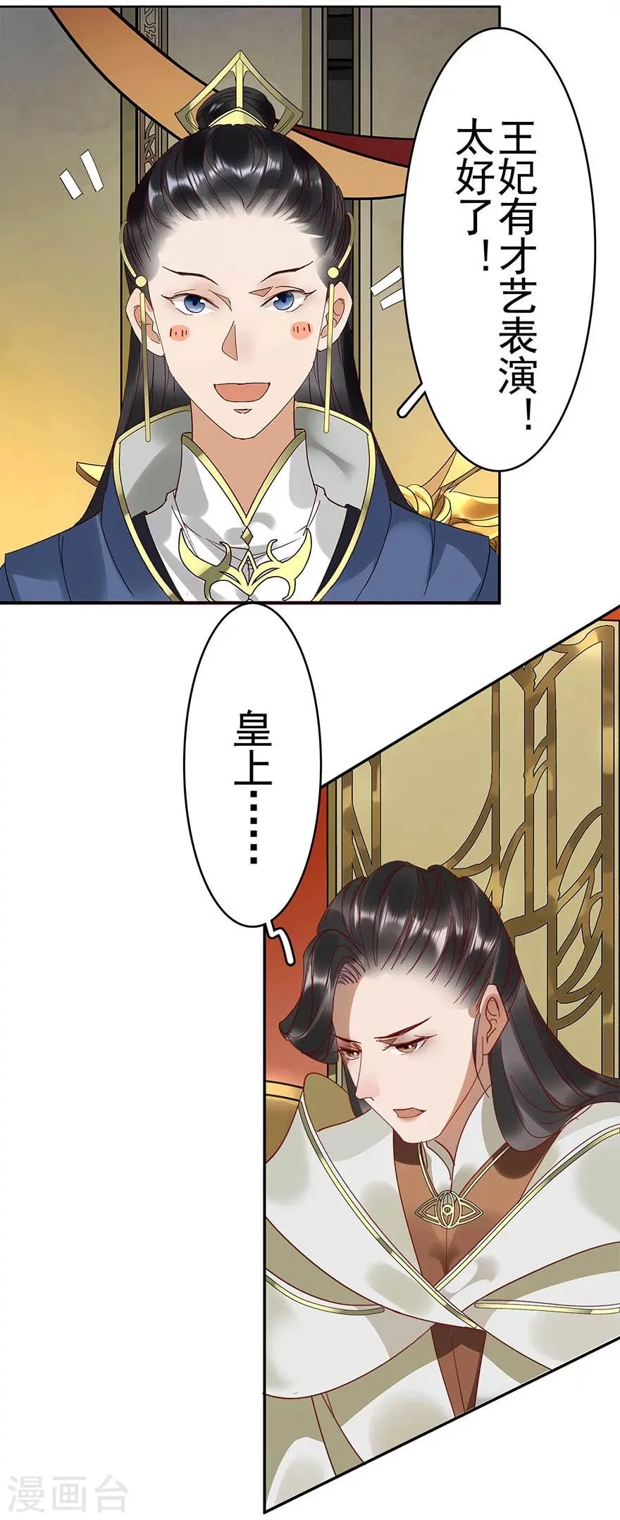 第19话 第30页