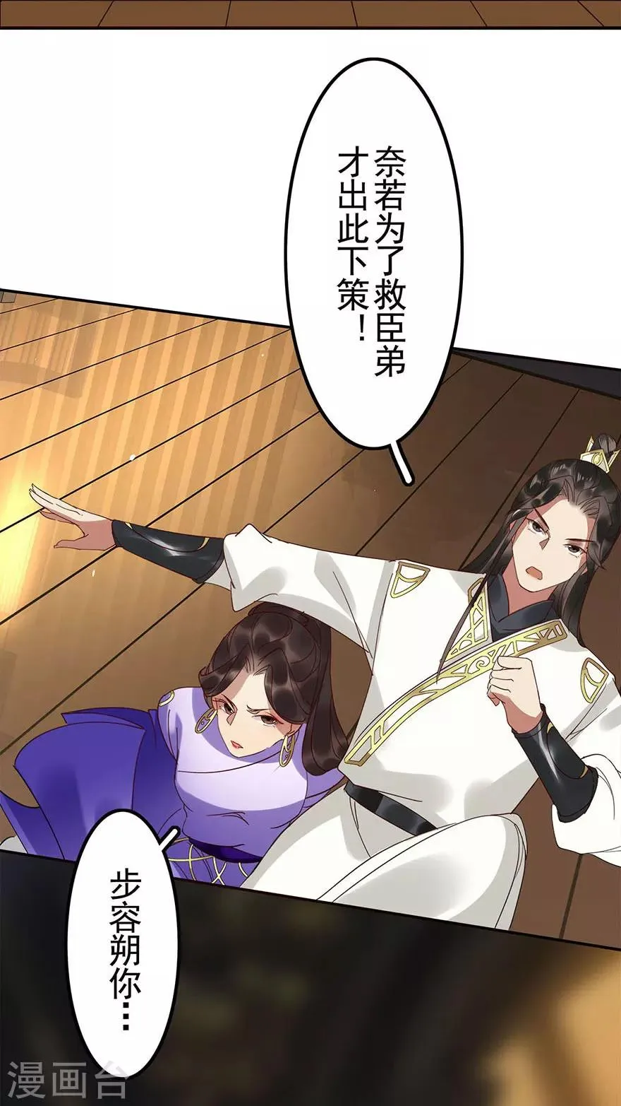 第20话 第16页