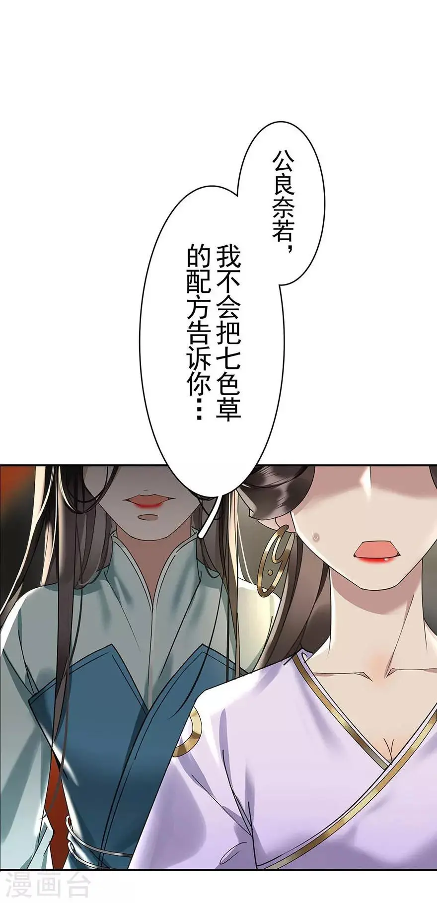 第22话 第2页