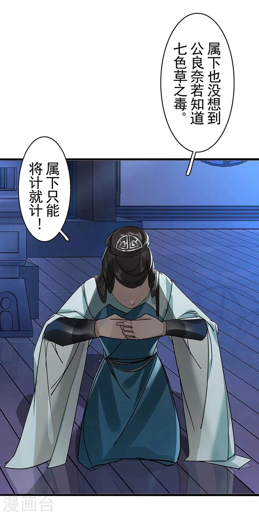 最终话 第27页