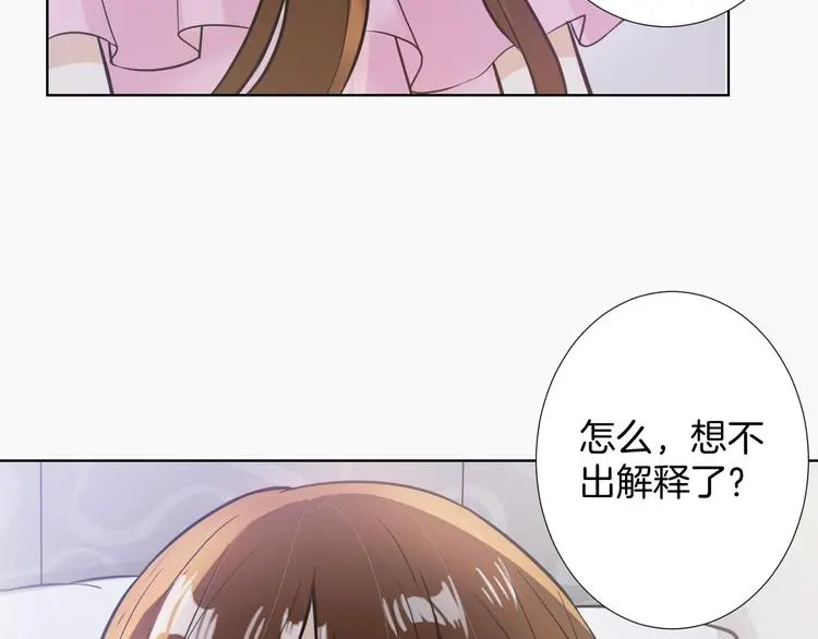 第10话 心乱 第57页