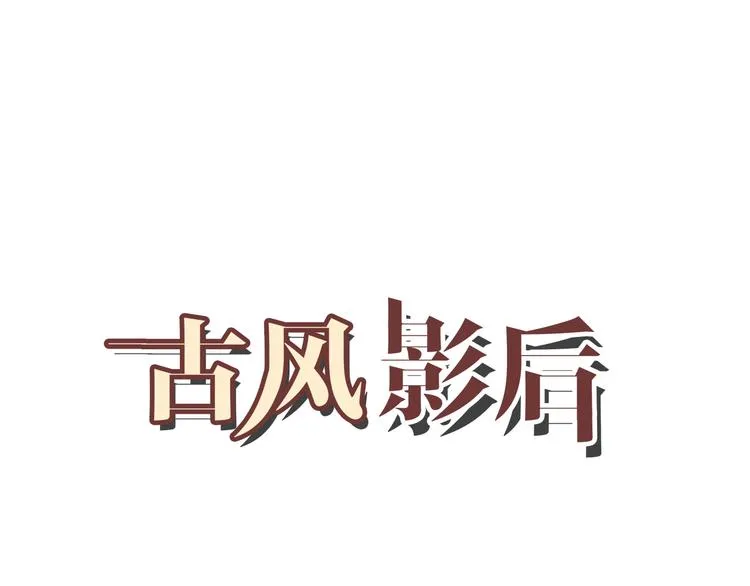 第9话 新婚夜前夕 第1页