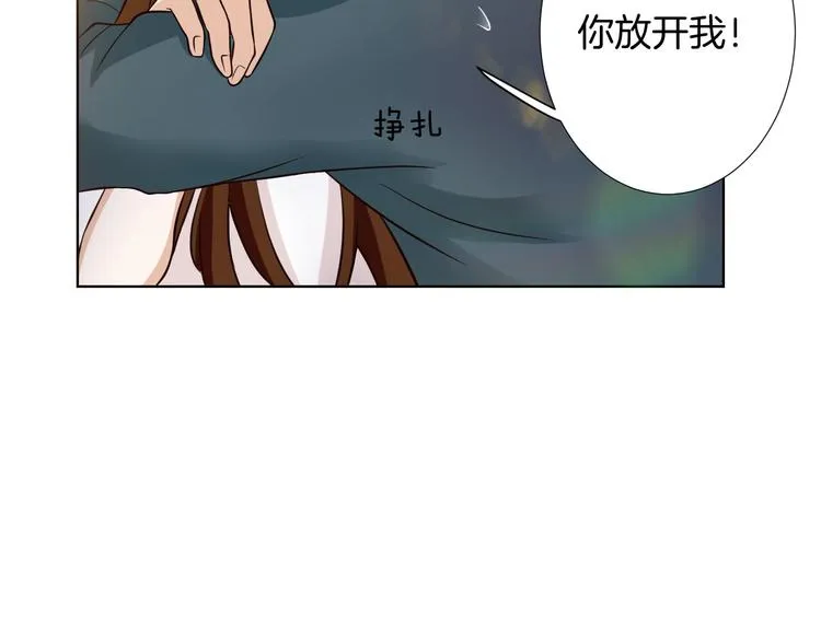 第9话 新婚夜前夕 第5页