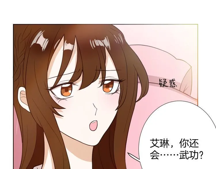 第9话 新婚夜前夕 第23页