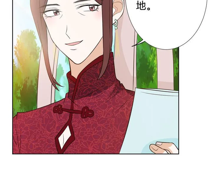 第9话 新婚夜前夕 第37页