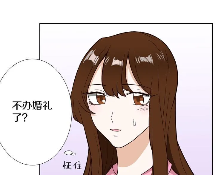 第9话 新婚夜前夕 第59页