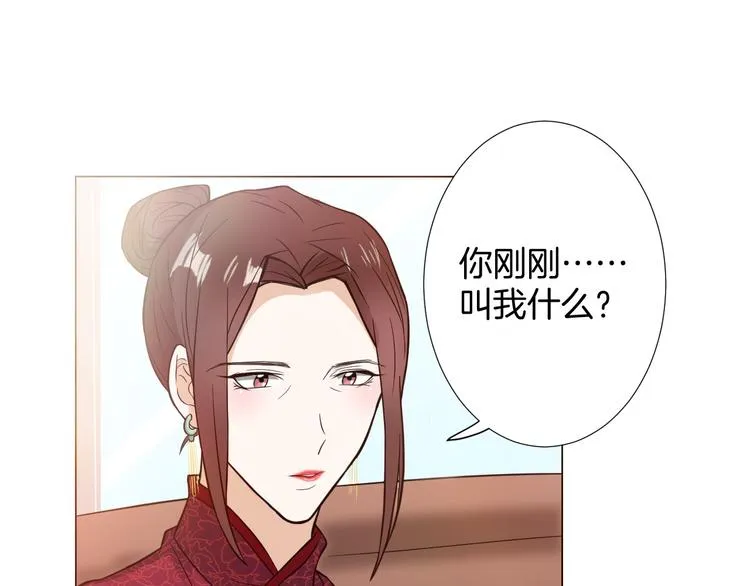 第7话 结婚照 第27页
