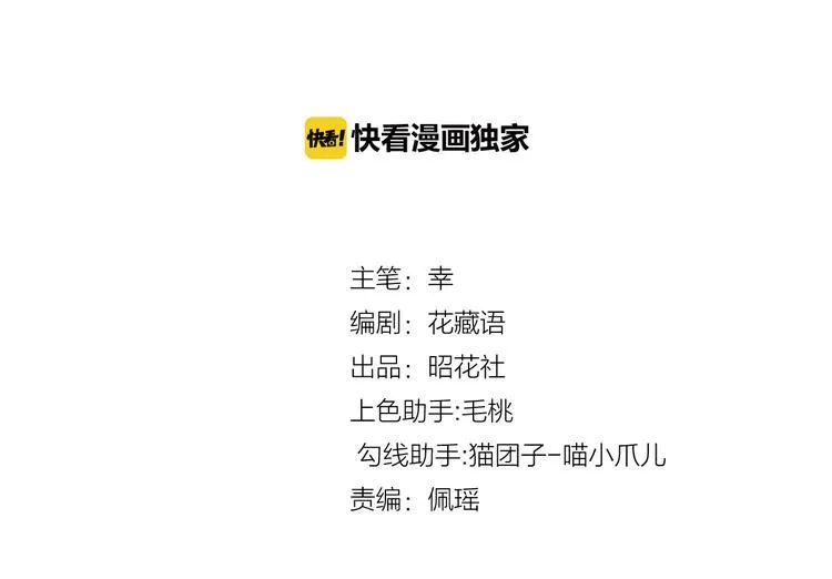 第6话 心动 第3页