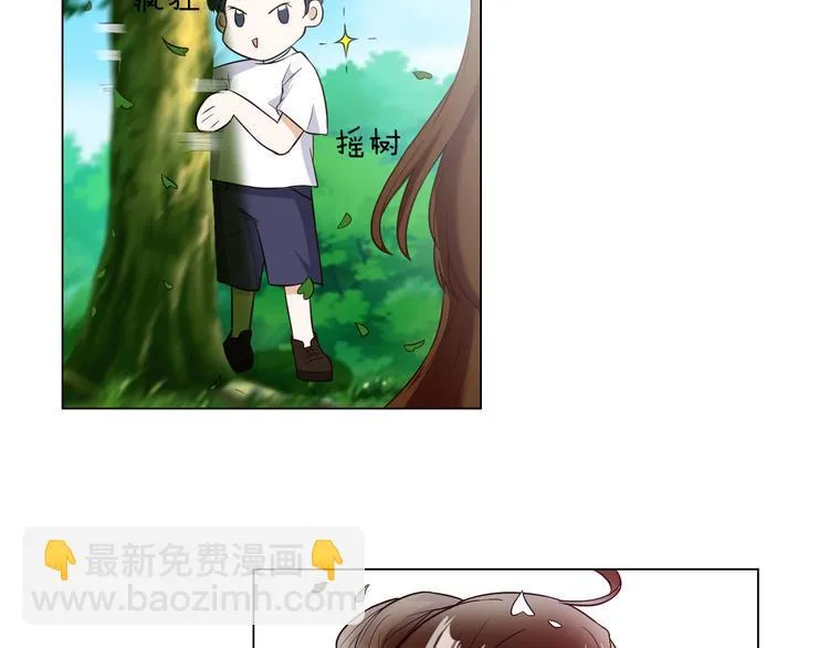 第6话 心动 第6页
