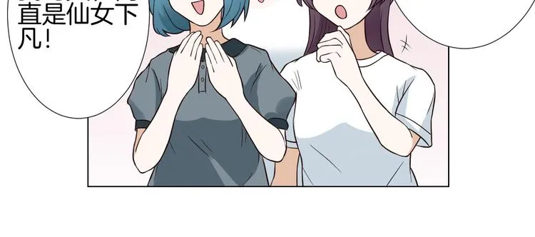 第6话 心动 第9页