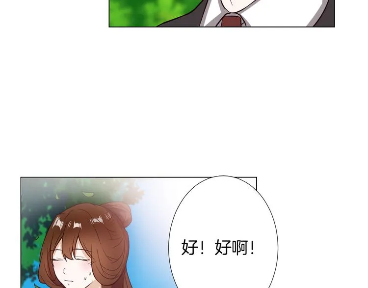 第6话 心动 第11页