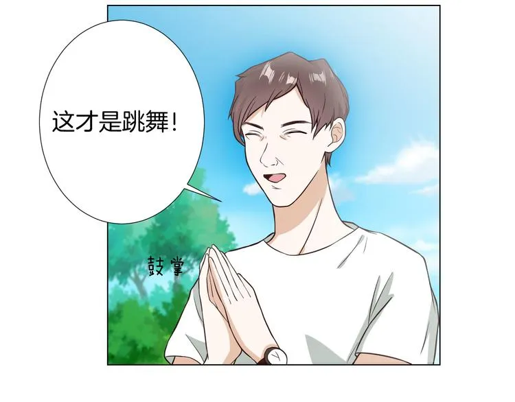 第6话 心动 第13页