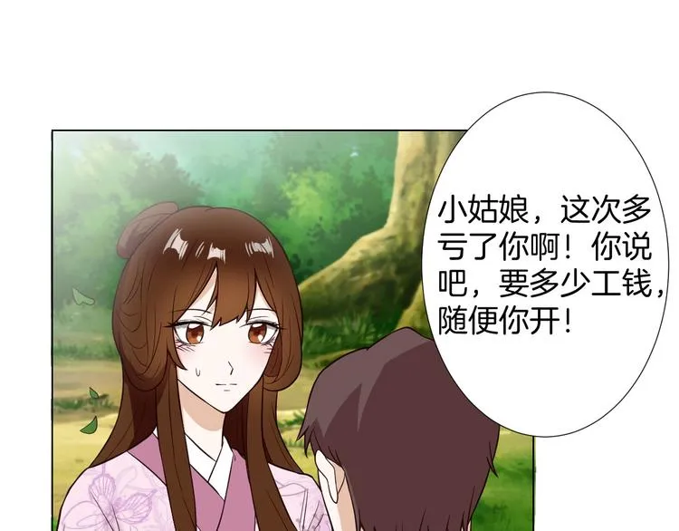 第6话 心动 第15页
