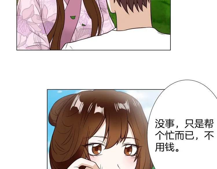 第6话 心动 第16页