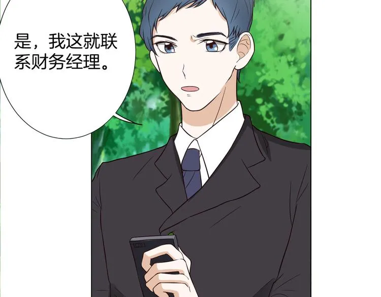 第6话 心动 第23页