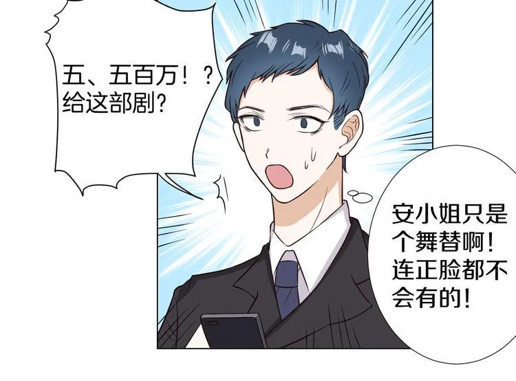 第6话 心动 第25页