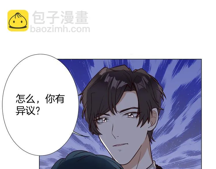 第6话 心动 第26页
