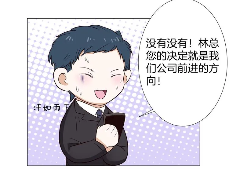 第6话 心动 第28页