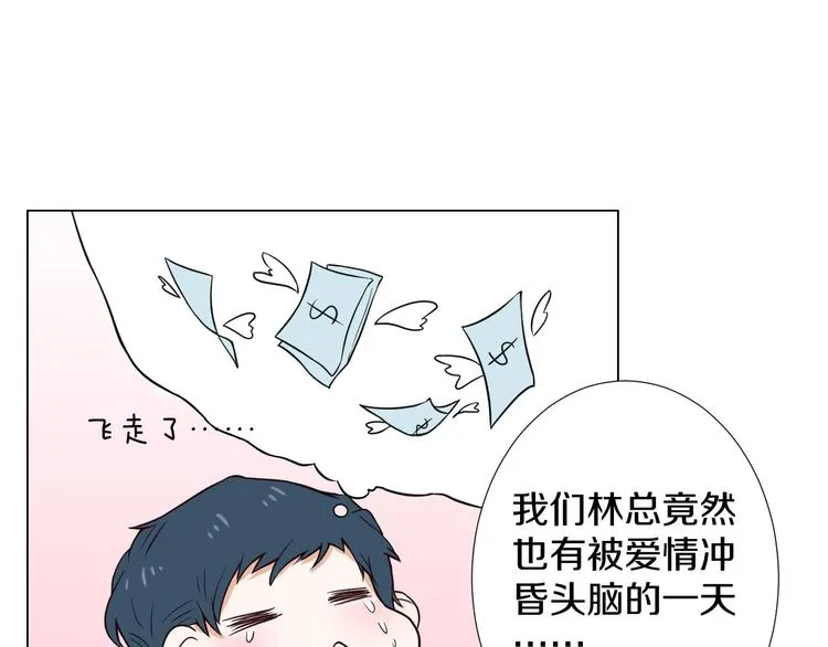 第6话 心动 第31页