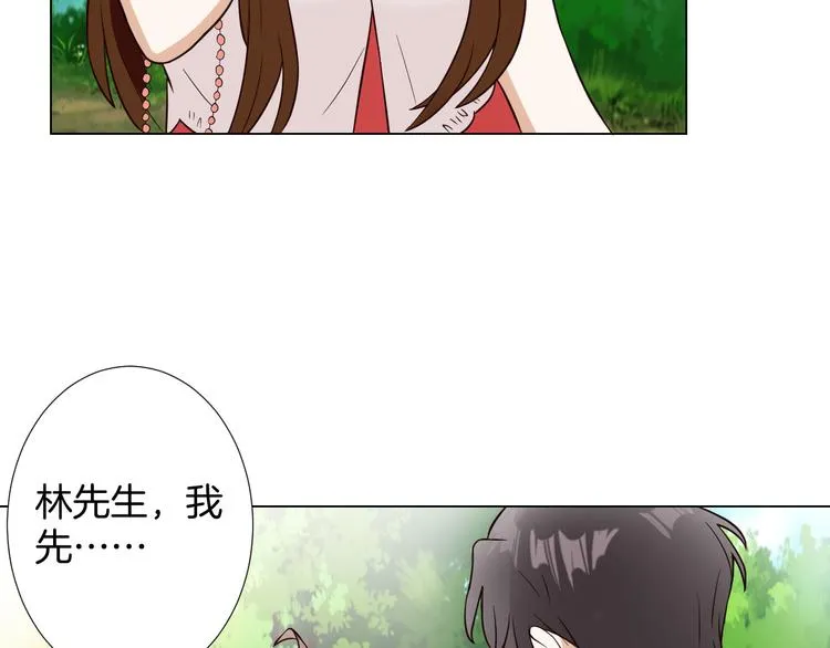 第6话 心动 第39页