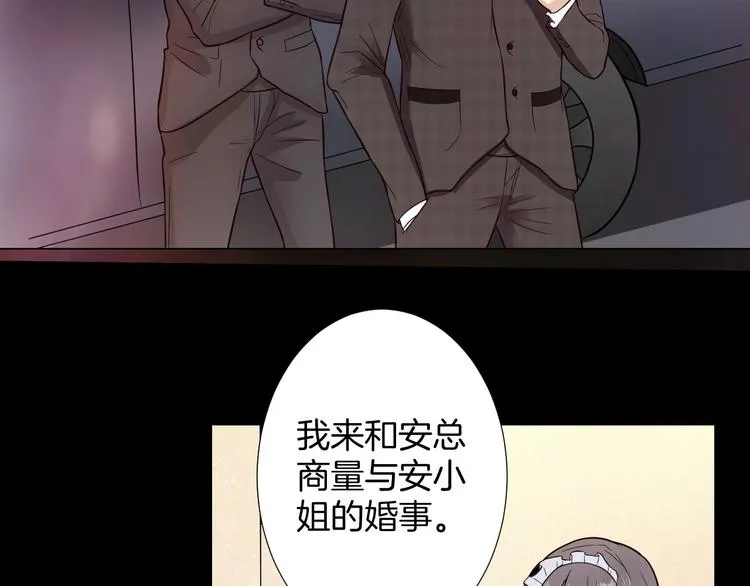 第6话 心动 第45页