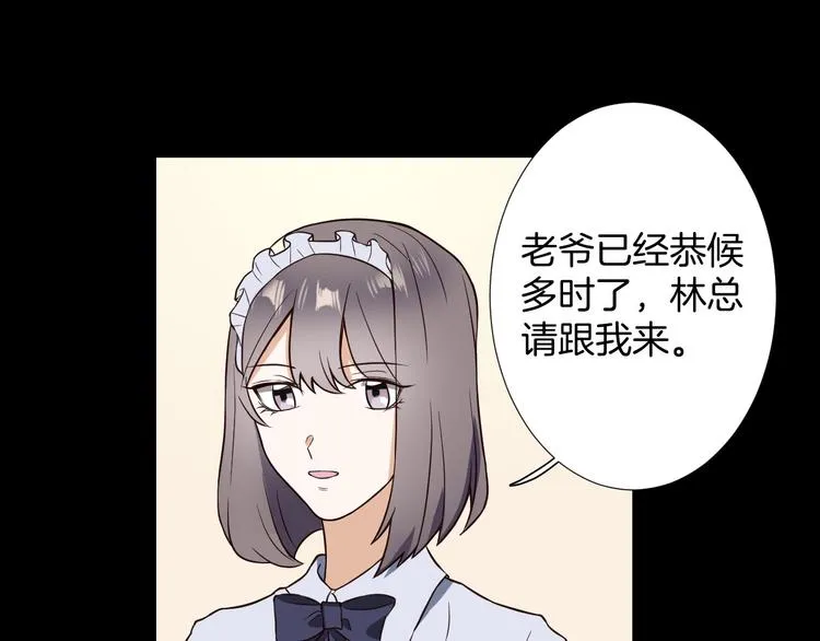 第6话 心动 第47页
