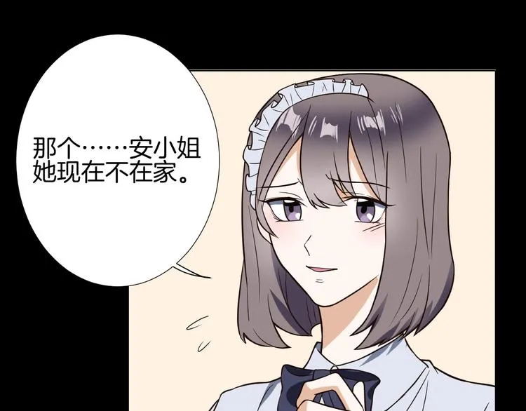 第6话 心动 第51页