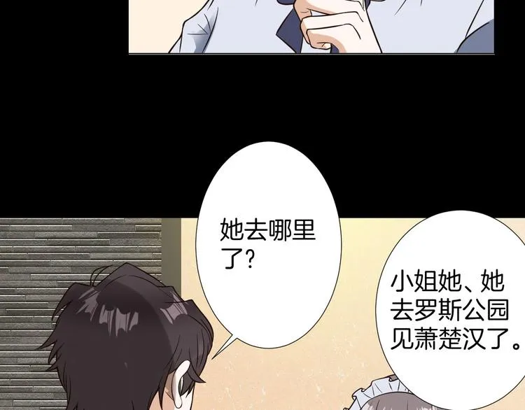 第6话 心动 第52页