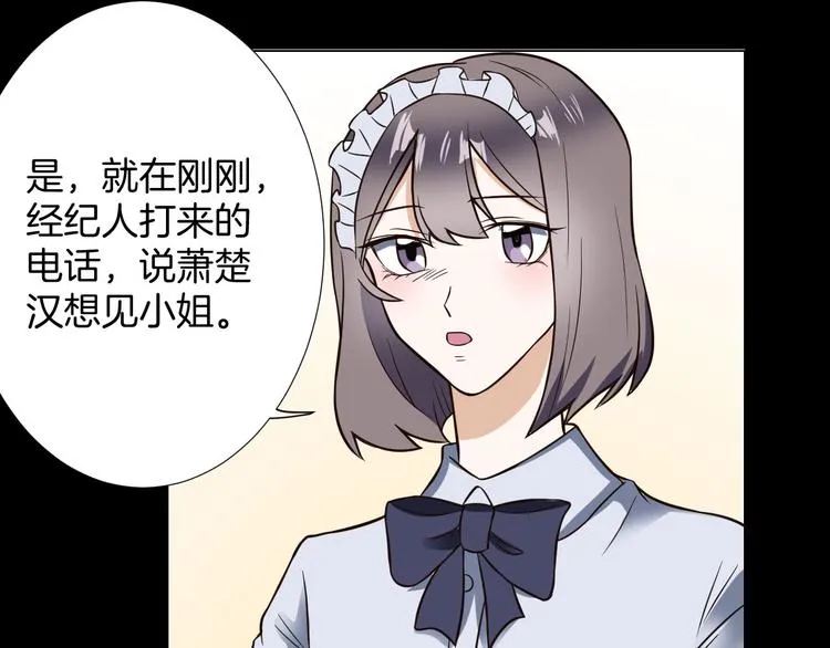 第6话 心动 第56页