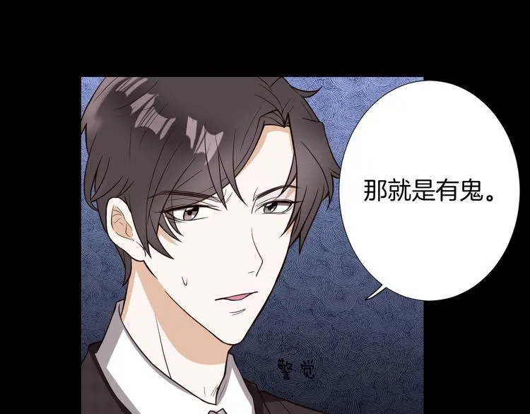 第6话 心动 第59页