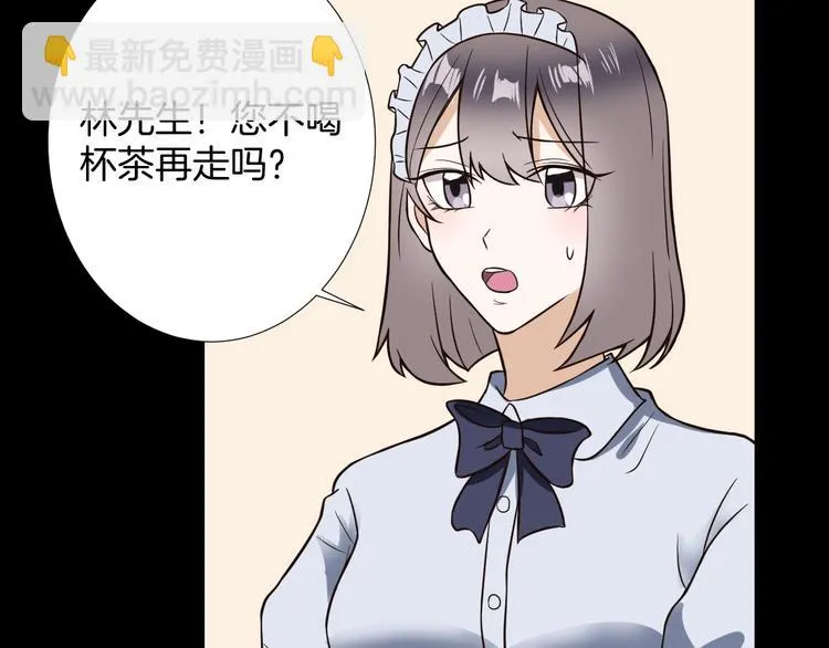 第6话 心动 第63页