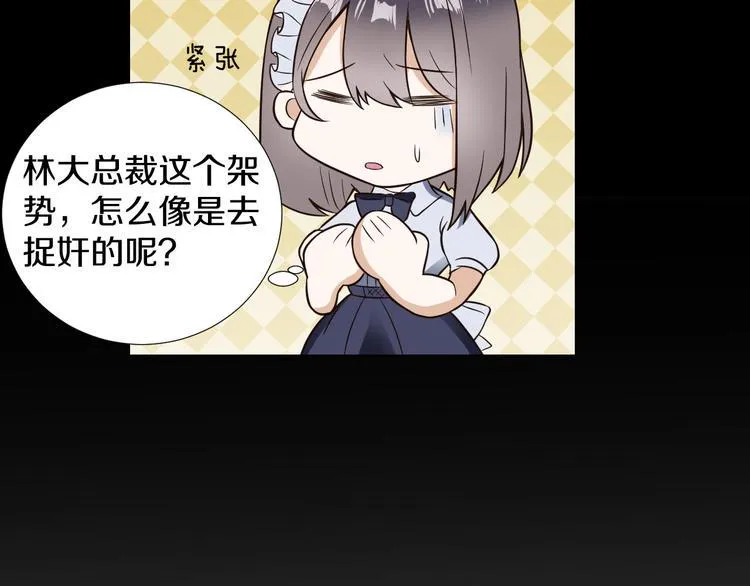 第6话 心动 第66页