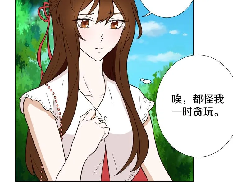 第6话 心动 第69页