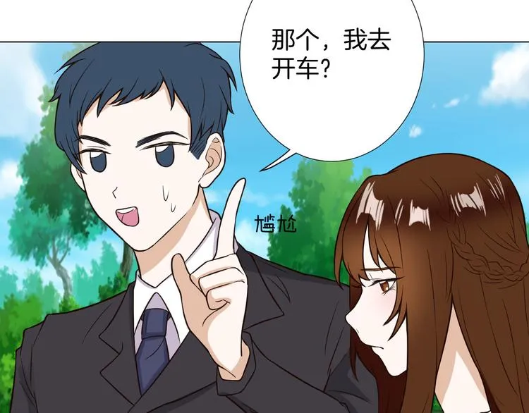 第6话 心动 第72页