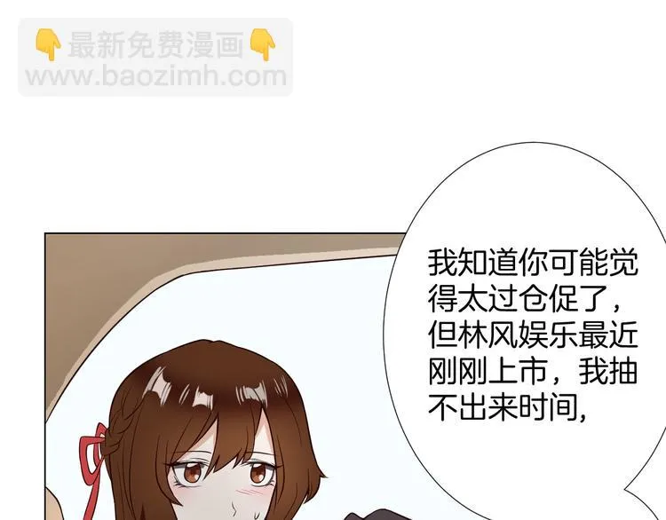 第6话 心动 第84页