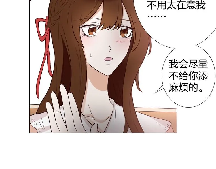 第6话 心动 第86页