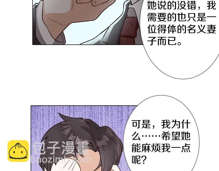 第6话 心动 第90页